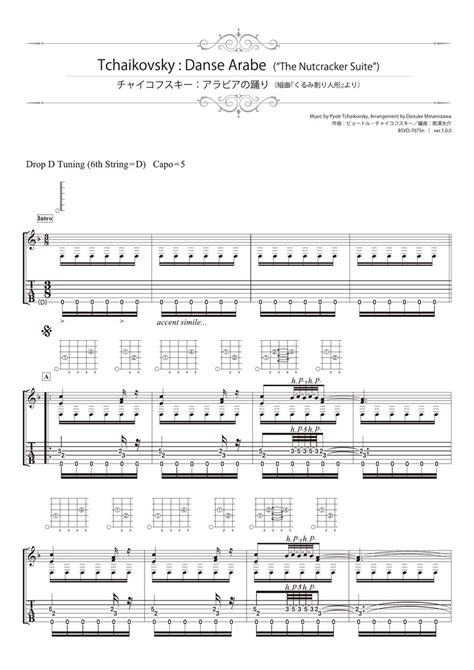 Tchaikovsky Danse Arabe The Nutcracker Suite Solo Guitar Tab