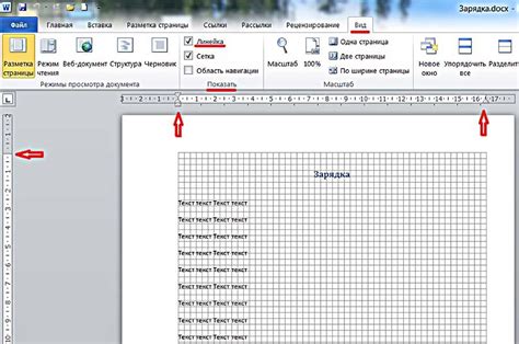 Как сделать поля в Word - Офис Ассист
