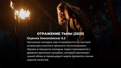 10 лучших русских фильмов ужасов, снятых за последние 5 лет