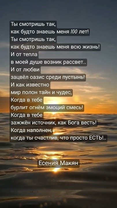 Есения Макян #поэт #поэзия #искусство #любовь #стих #есениямакян #душа ...