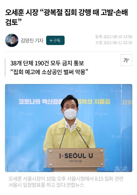 가방까지 검사 무슨 전쟁 났나 버스 543대 동원 또 재인산성