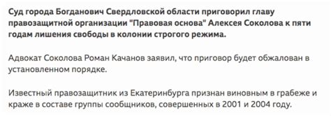 АЛЕКСЕЙ СОКОЛОВ - Список иноагентов РФ 2024