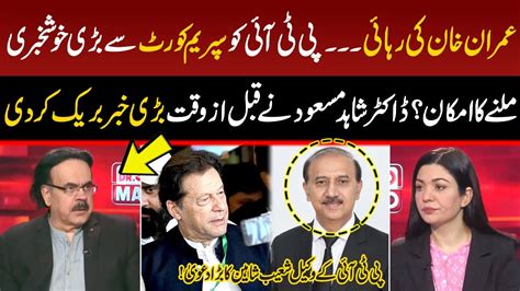 Imran Khans Released Another Big News For Pti From Supreme Court Dr