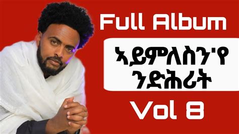 Full Album Vol Tigrinya Mezmur Mogos Nguse