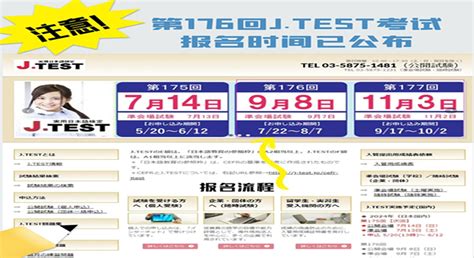 日本留学 Jtest考试报名时间 Jtest 分数分别相当于jlpt 考试的n几 哔哩哔哩