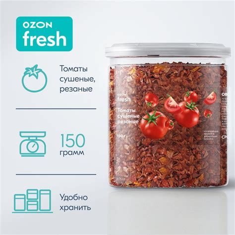 Томаты сушеные Ozon fresh, резаные, 150 г - купить с доставкой по ...