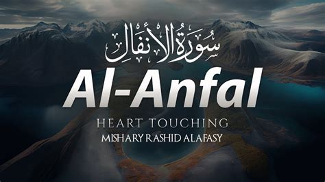 Surah Al Anfal Mishary Rashid Alafasy سورة الانفال مشاری راشد