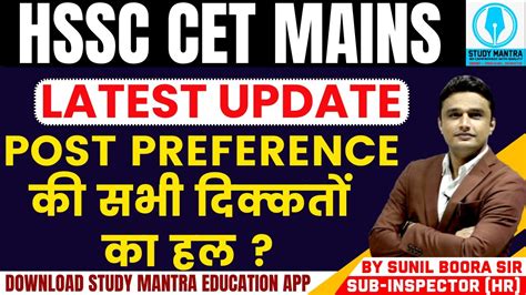 Hssc Cet Breaking News Post Preference By