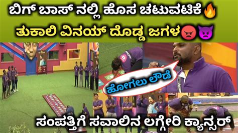 Bigg Boss Kannada Live Update Bbk Live