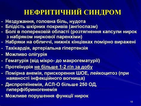 Гломерулонефрити у дітей - презентация онлайн