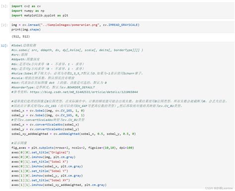 Python Opencv实践 Sobel边缘检测python Sobel边缘检测shape Csdn博客