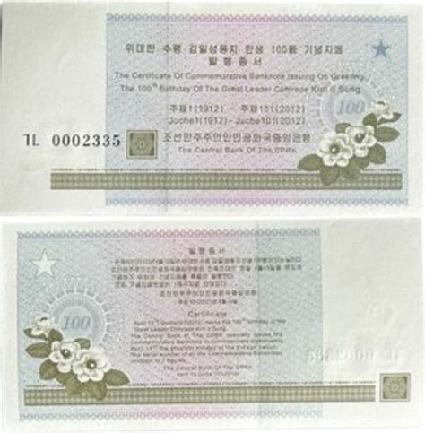 Certificate Years Kim Il Sung Birthday Corea Del Norte Numista