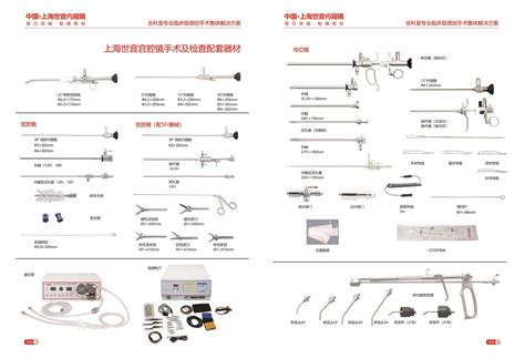 宫腔镜整体配套解决方案 上海世音 紫荆花医疗南京紫荆花医疗器械有限公司