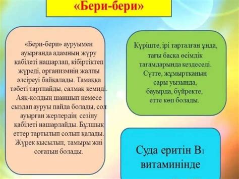 В1 витамині - презентация онлайн