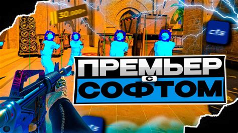 🔥 Премьер С СОФТОМ В КС2 Midnight ВЫИГРЫВАЮ КАТКИ С МИДНАЙТОМ