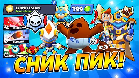 НОВЫЕ СКИНЫ! РАНГОВЫЙ РЕЖИМ! БРАВЛ ПАСС! ИЗМЕНЕНИЯ БАЛАНСА! СНИК ПИК №1 ...