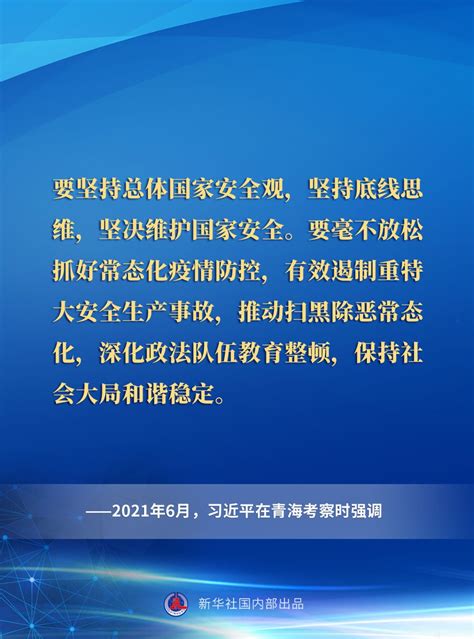 一起重温习近平总书记关于安全生产重要论述四川在线