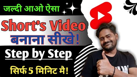 Copy Paste Karke Short Video Banaye L Miss Hoshiyar Jaise Video Kaise