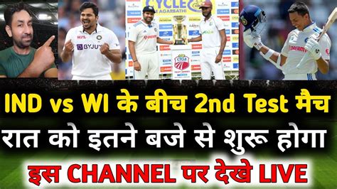 India Final Playing 11 For West Indies In 2nd Test Today Ind Vs Wi 2nd