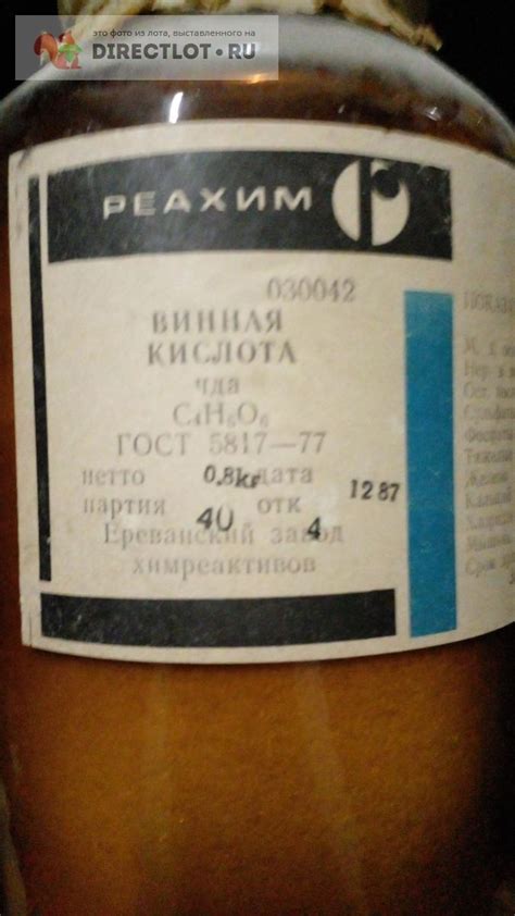 Винная кислота-800 грамм купить в Москве цена 650 Р на DIRECTLOT.RU ...