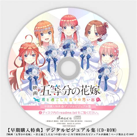 結婚祝い 映画 五等分の花嫁 ~君と過ごした五つの思い出~限定版 タペストリー付き Asakusasubjp