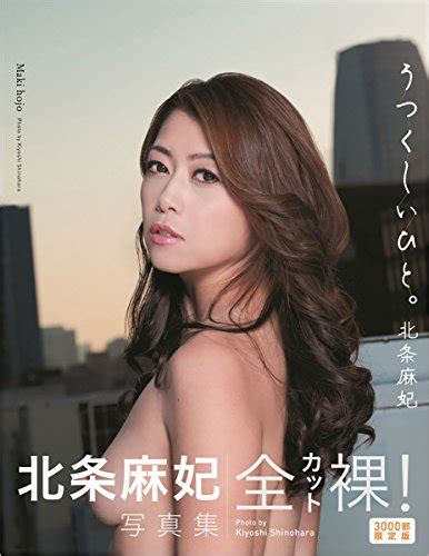 北条麻妃の本おすすめランキング一覧｜作品別の感想・レビュー 読書メーター