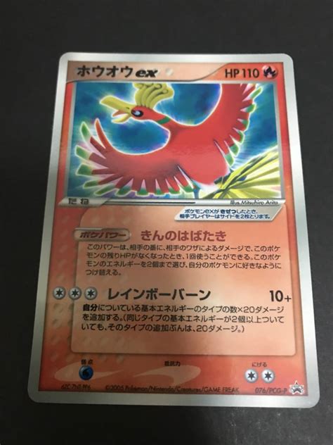 Yahooオークション 未使用 ポケモンカード Pcg プロモ ホウオウex 0