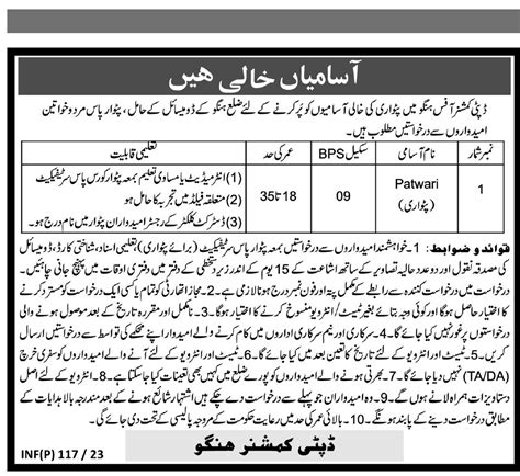 Patwari Jobs At Deputy Commissioner Office Hangu Job Advertisement