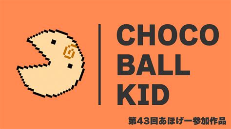 Chocoball Kid By Ryuheidou