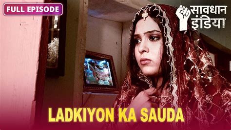 New Ek Maa Ne Kiya Apni Hi Beti Ka Sauda Savdhaan