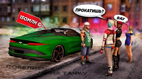 ОНИ ПОВЕЛИСЬ НА ТАЧКУ... НОВЫЙ BENTLEY ЗА 120 МИЛЛИОНОВ! (Next RP ...
