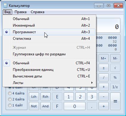 Ромхакинг NES. Режим Программиста в калькуляторе Windows