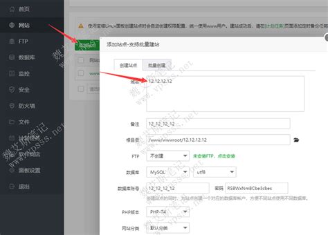 宝塔面板使用 Ip、ip端口号建站的操作步骤 魏艾斯笔记