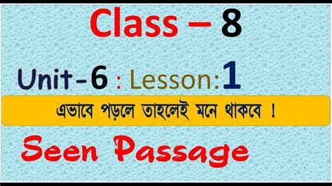 Class 8 Seen Passage Unit 6 Lesson 1 Bangle Translation Youtube