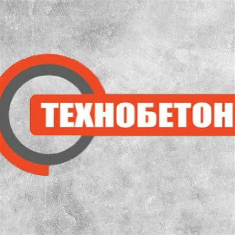 Технобетон