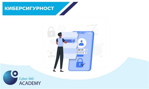 Киберсигурност – въведение и общи разпоредби на Закона за ...