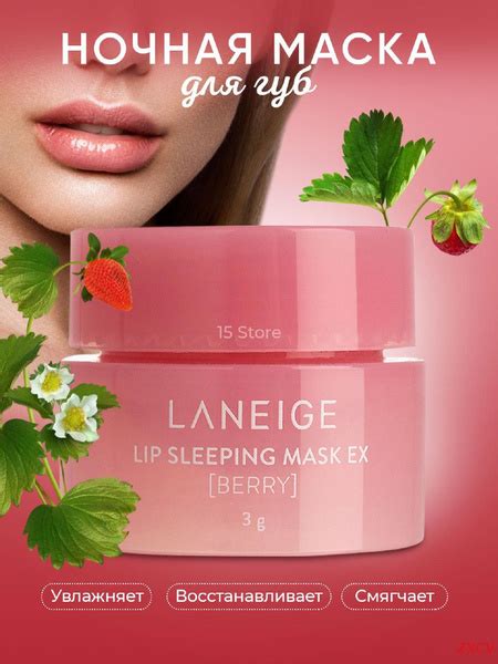 Бальзам для губ увлажняющий. Laneige 3 гр. Гигиеническая помада. Блеск ...