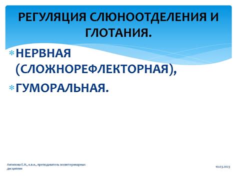 Физиология пищеварения - презентация онлайн
