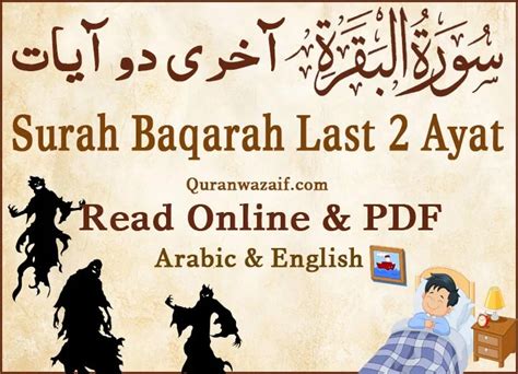 Surah Baqarah Last Ayats Two Verses Of Surah Al Baqarah 43 Off