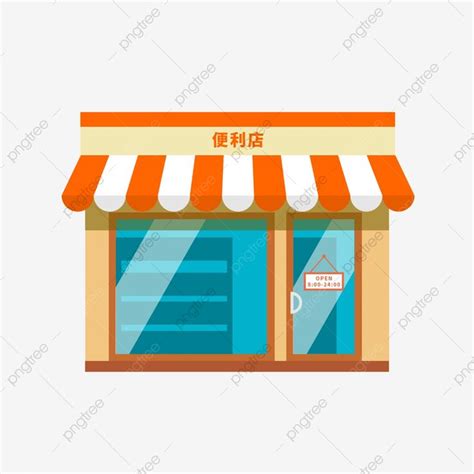 Convenience Store Clipart Hd PNG Flat Style Convenience Store Shop