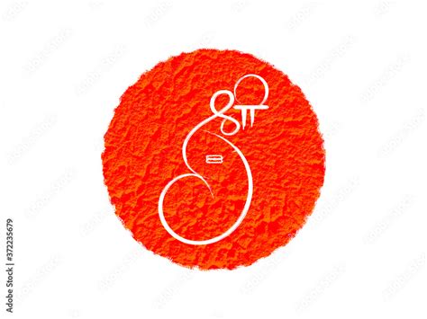 Lord Shree Ganesh Rangoli Stock Illustration | Adobe Stock