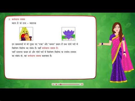 Samas Class Hindi Vyakaran Youtube