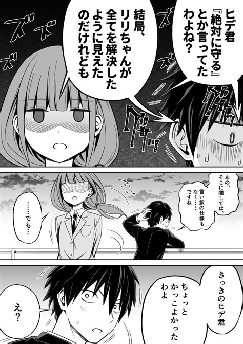 漫画の読めるハッシュタグ つよくてかしこい悪魔総統リリスちゃんの部下が異世界からやってきた【その3】13 」鏡花あすかニコニコ静画で