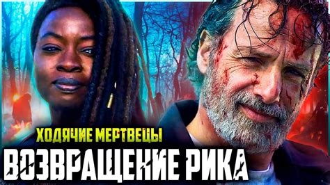Ходячие Мертвецы: Выжившие - Настоящий Финал | Обзор сериала - YouTube