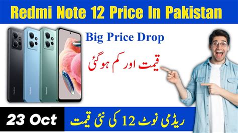 Redmi Note 12 Price In Pakistan And Specifications Youtube