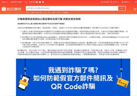 3個月400件詐騙！蝦皮成「釣魚網站」不認個資外洩 數發部嗆開罰 Ettoday社會新聞 Ettoday新聞雲