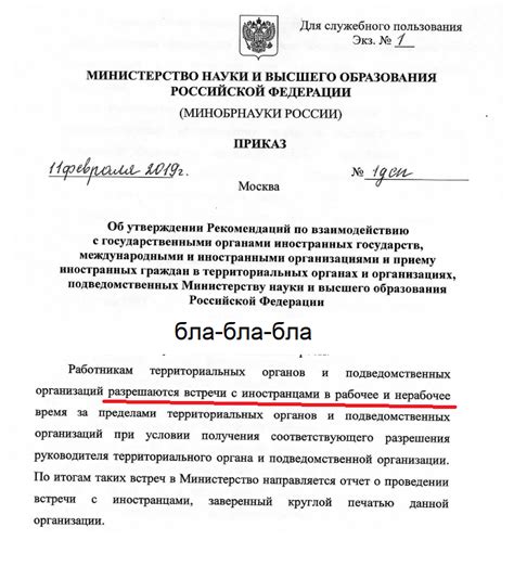 Образец журнал учета документов дсп образец