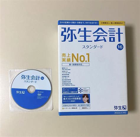 弥生会計 16 スタンダード 小規模法人・個人事業者向け メルカリ