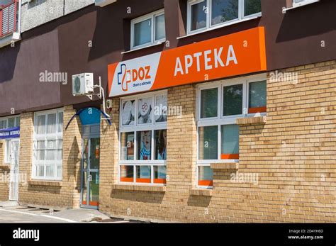 POZNAN POLAND Aug 07 2017 Front Of A DOZ Apteka Pharmacy Entrance