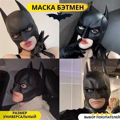 Маска Бэтмена карнавальная - купить по доступным ценам в интернет ...
